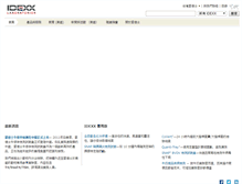 Tablet Screenshot of idexx.com.tw