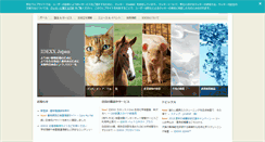 Desktop Screenshot of idexx.co.jp