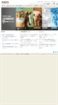Mobile Screenshot of idexx.co.jp