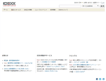 Tablet Screenshot of idexx.co.jp
